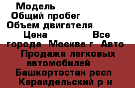  › Модель ­ Opel astra H › Общий пробег ­ 88 000 › Объем двигателя ­ 1 800 › Цена ­ 495 000 - Все города, Москва г. Авто » Продажа легковых автомобилей   . Башкортостан респ.,Караидельский р-н